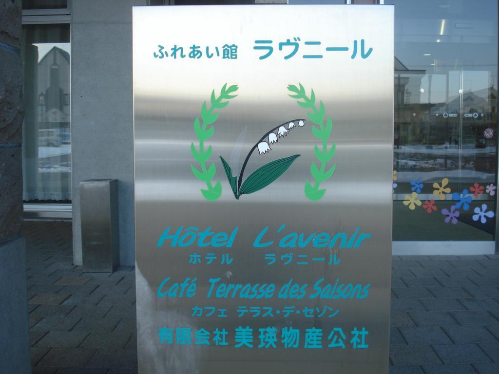Hotel Lavenir Бией Екстериор снимка